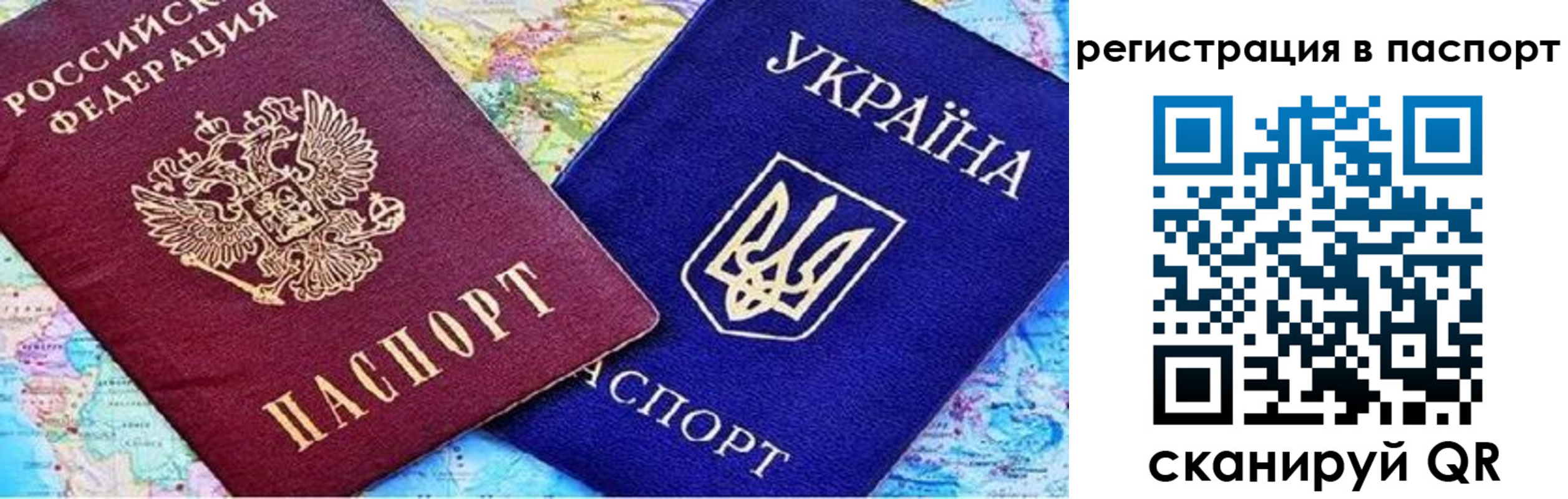 временная регистрация адрес в Мытищах