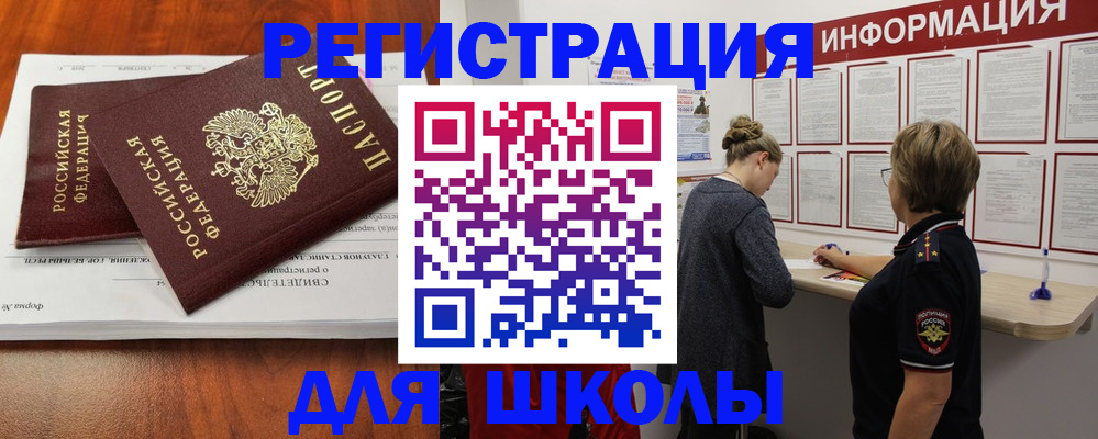 регистрация для дет. сада в Мытищах