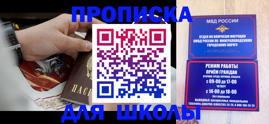временная регистрация поиск в Мытищах