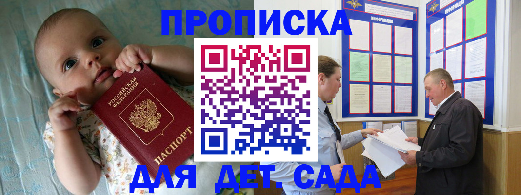 пропишу в квартире в Мытищах