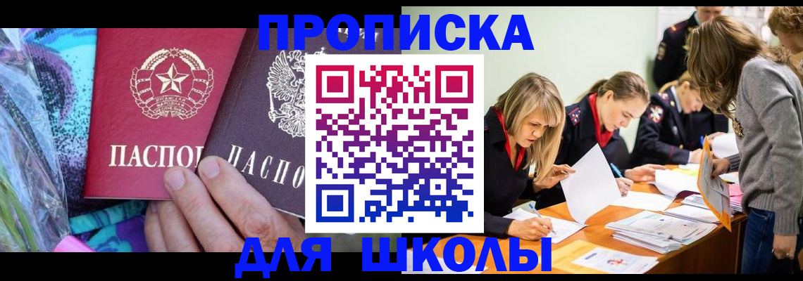 временная регистрация надежно в Мытищах