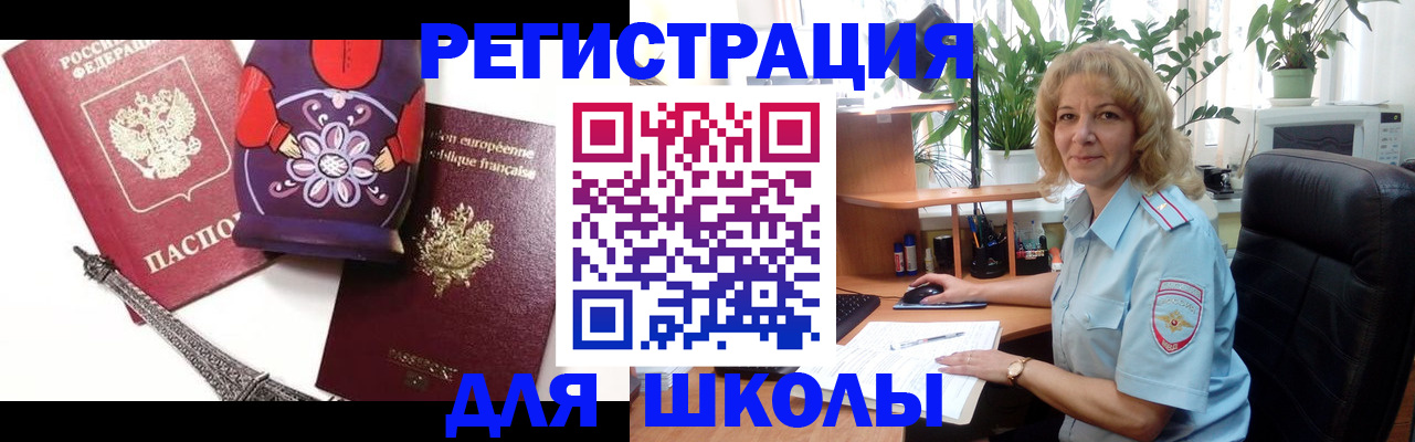 найти адрес прописки в Мытищах